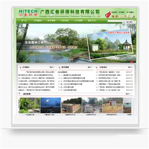 廣西匯泰環?？萍加邢薰?>
                                    </a><a class=